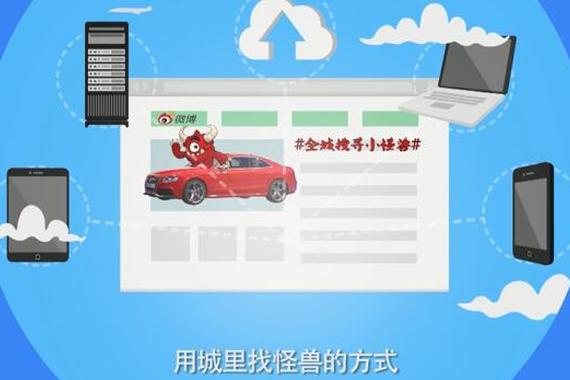 肖明超谈“奥迪全城搜索小怪兽营销”的声量打造原理
