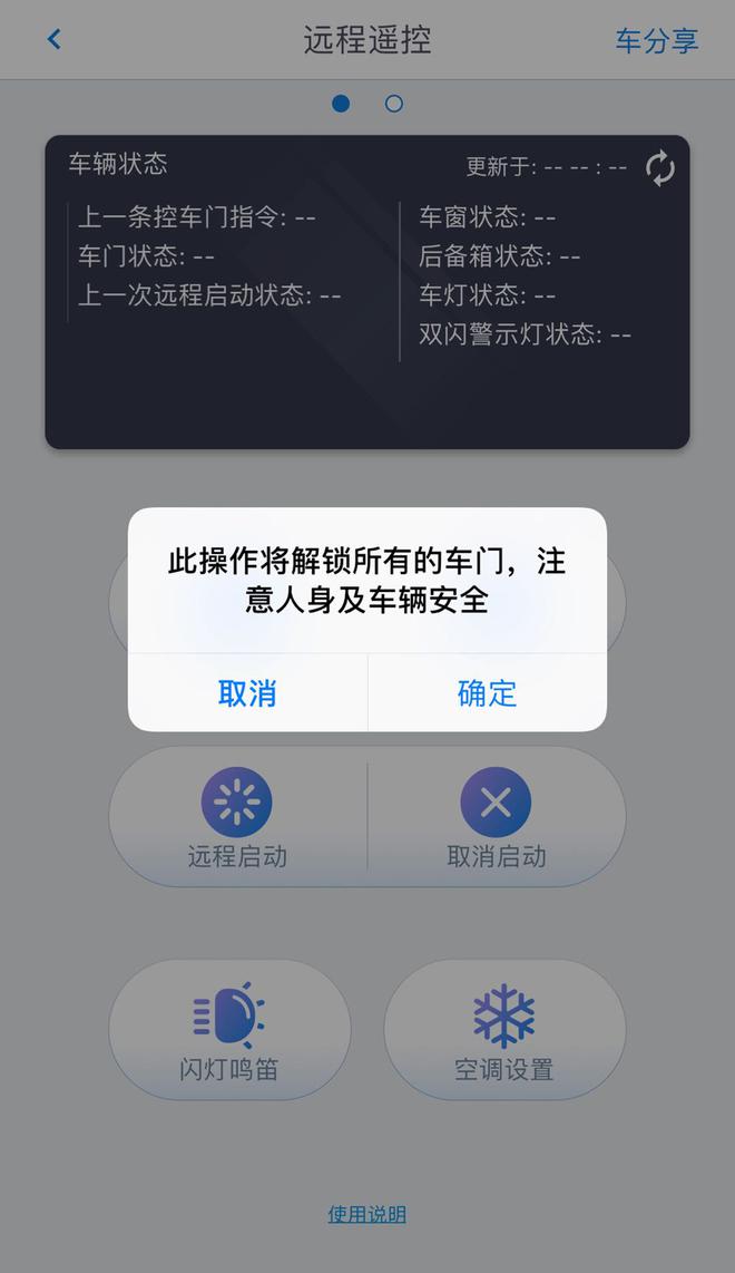 别克 VELITE 6,eConnect2.0 让它更智慧