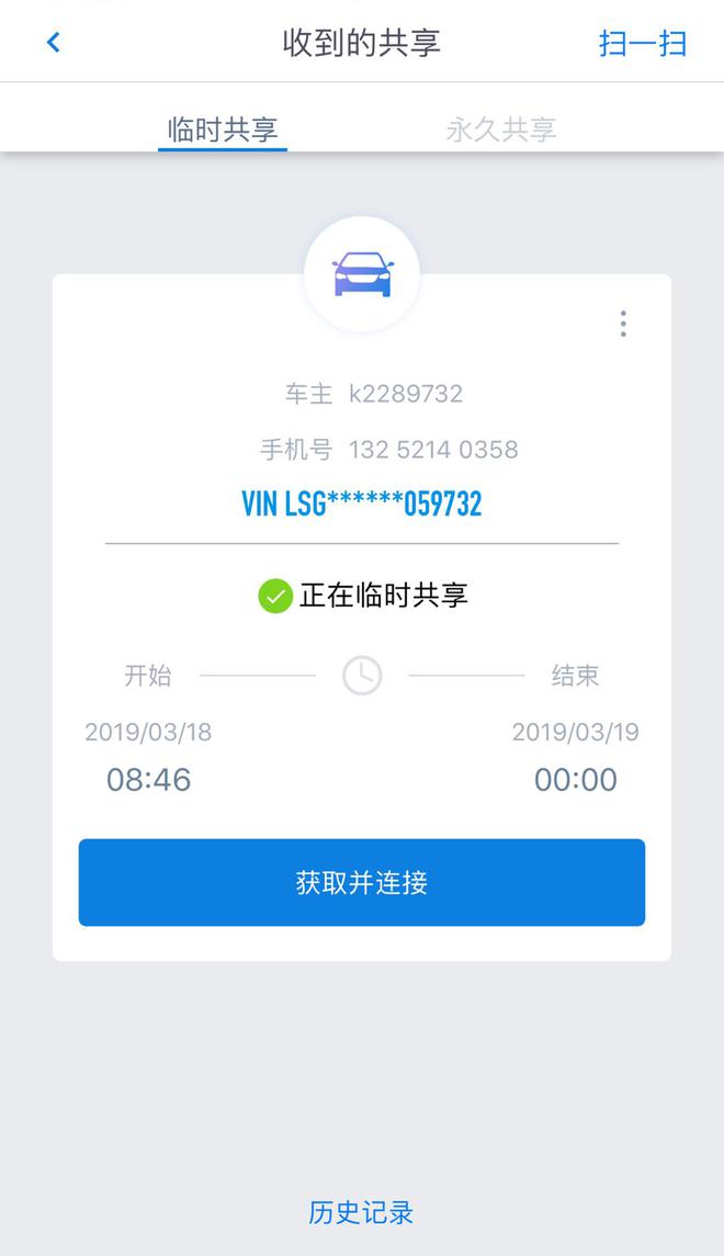 别克 VELITE 6,eConnect2.0 让它更智慧
