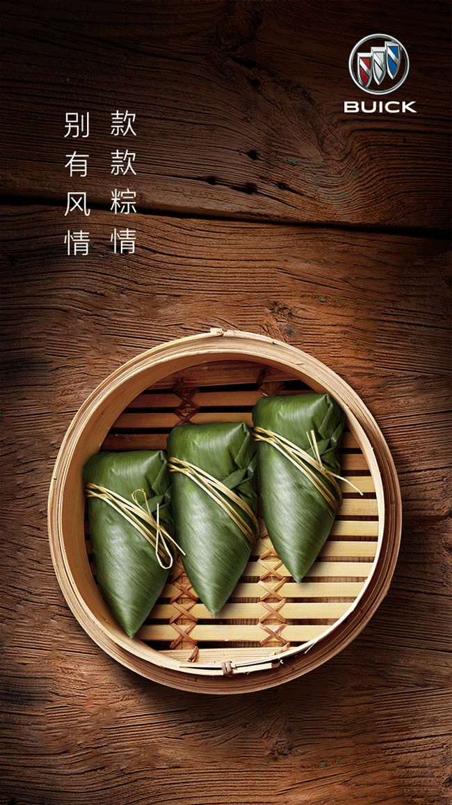 端午节特辑 | “粽”情端午,玩转创意表达