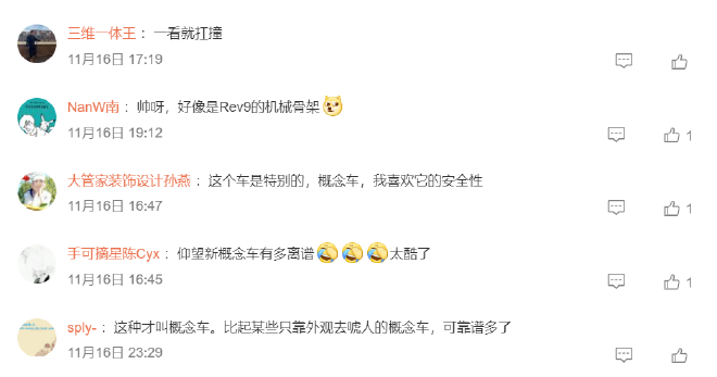 车圈热搜 2023广州车展开幕 仰望易四方概念车亮相
