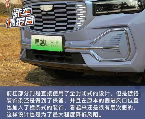 再无里程焦虑 试驾星越L Hi·P雷神增程电动SUV