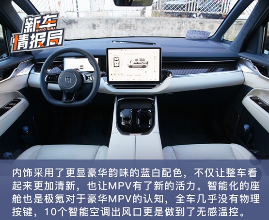 一起看极氪009 如何引领豪华MPV步入智能电动化