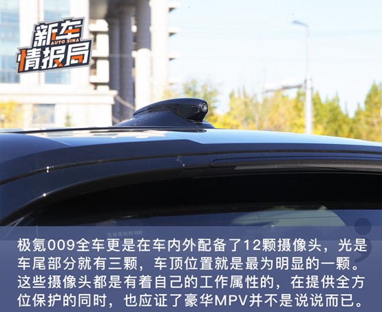 一起看极氪009 如何引领豪华MPV步入智能电动化