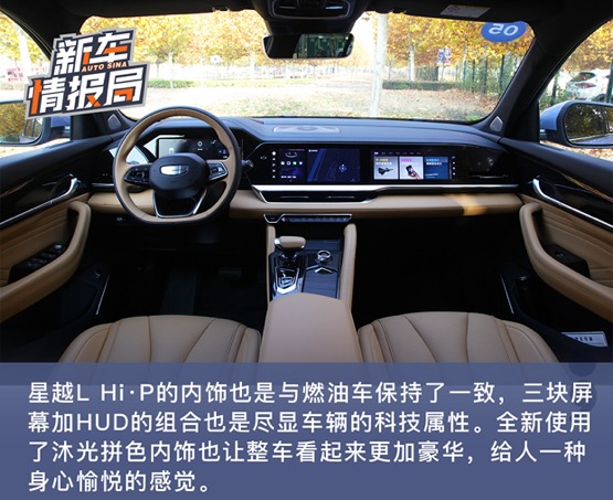 再无里程焦虑 试驾星越L Hi·P雷神增程电动SUV