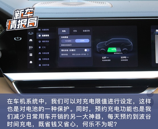 再无里程焦虑 试驾星越L Hi·P雷神增程电动SUV