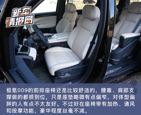 一起看极氪009 如何引领豪华MPV步入智能电动化