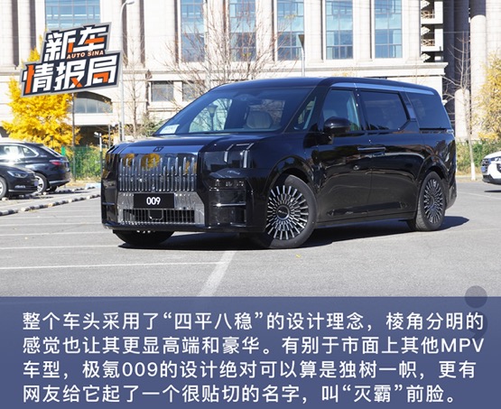 一起看极氪009 如何引领豪华MPV步入智能电动化