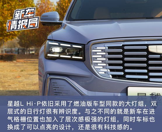 再无里程焦虑 试驾星越L Hi·P雷神增程电动SUV