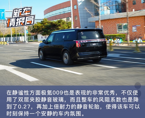 一起看极氪009 如何引领豪华MPV步入智能电动化