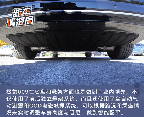 一起看极氪009 如何引领豪华MPV步入智能电动化