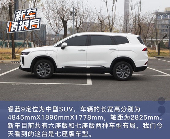 能充电又能换电 实拍睿蓝首款纯电SUV睿蓝9