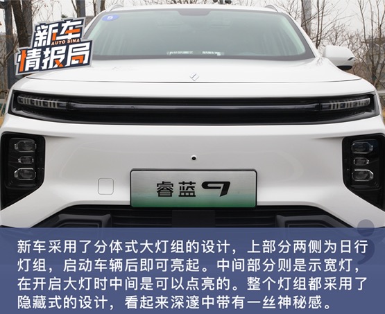 能充电又能换电 实拍睿蓝首款纯电SUV睿蓝9