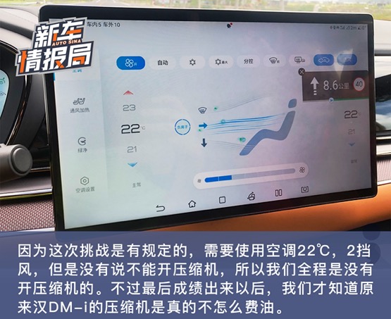 超级混动 比亚迪汉DM-i环海南岛节油赛