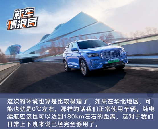 纯电续航赛 吉利星越L Hi·P雷神挑战极限