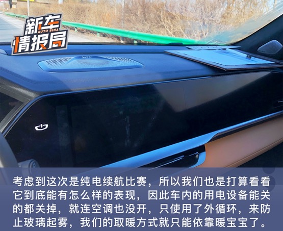 纯电续航赛 吉利星越L Hi·P雷神挑战极限