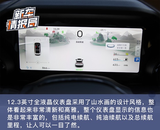 纯电续航赛 吉利星越L Hi·P雷神挑战极限