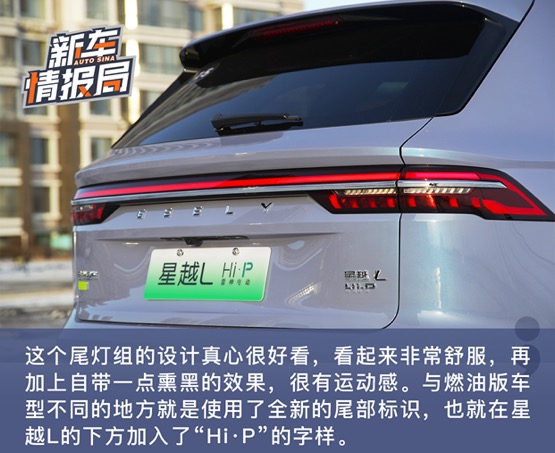 纯电续航赛 吉利星越L Hi·P雷神挑战极限