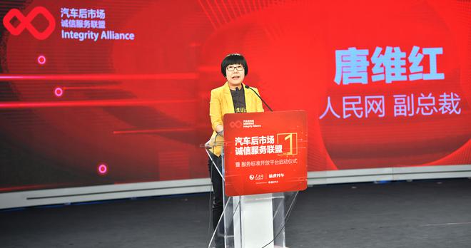 人民网副总裁唐维红