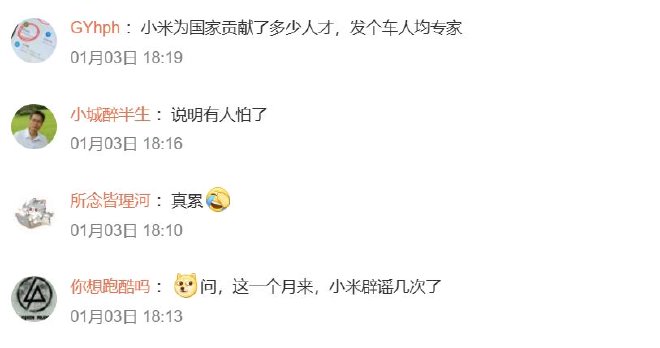 车圈热搜 小鹏X9新年开售 2023中国汽车出口位列世界第一