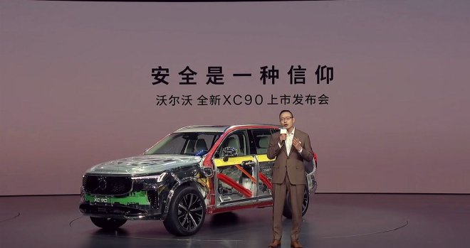 全新沃尔沃XC90上市 售价47.9-67.9万元