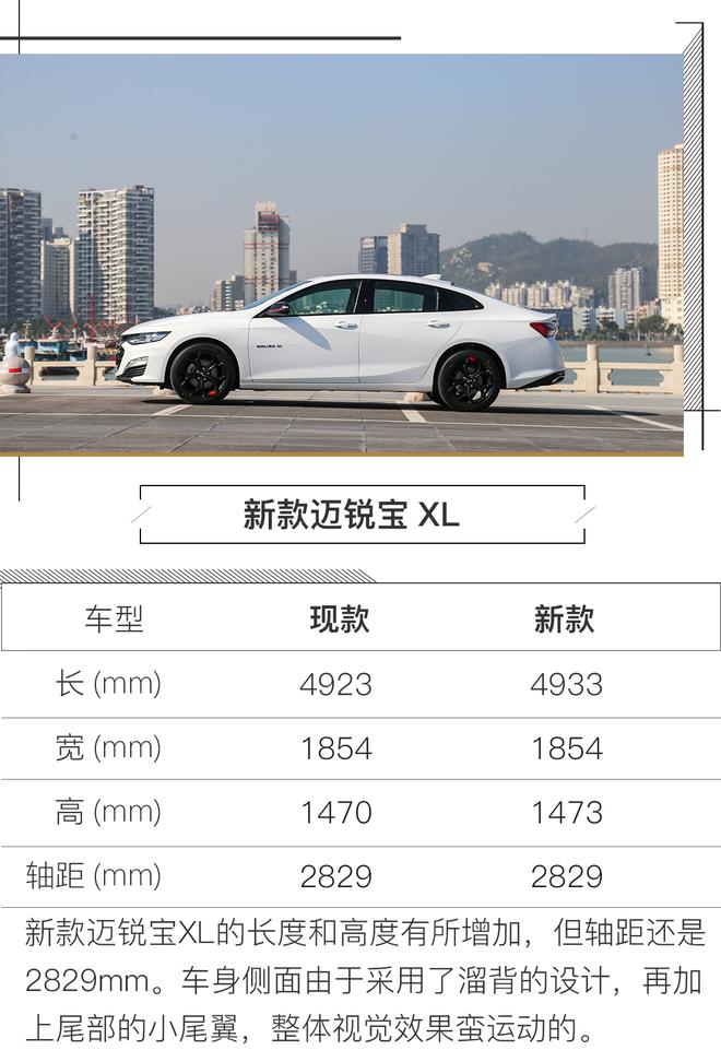 给消费者一个交代 试驾迈锐宝XL 2.0T