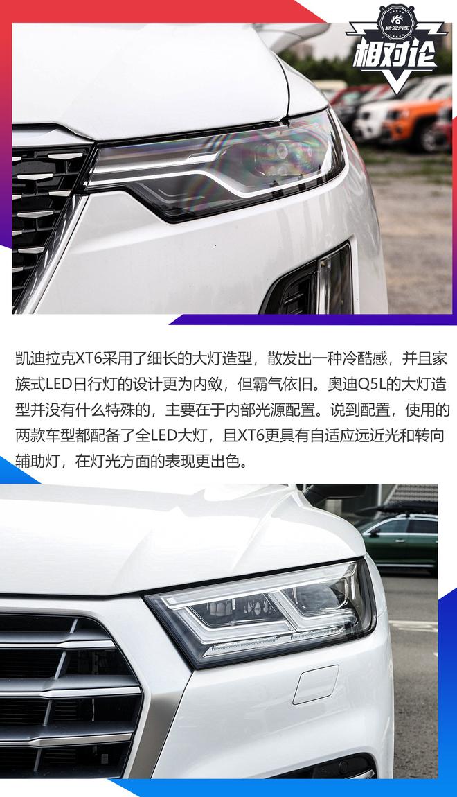 车圈也玩降维打击？凯迪拉克XT6对比奥迪Q5L