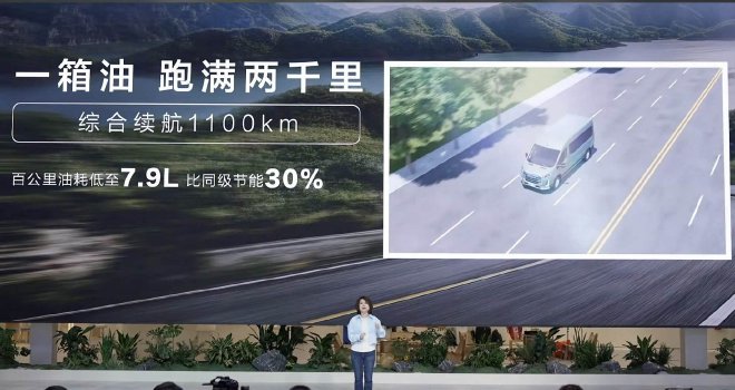 32.98万元起售 上汽大通MAXUS新途远界正式上市