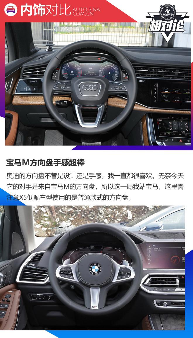 看完就知道奥迪Q7和宝马X5买哪个好