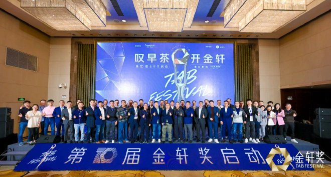 第十届金轩奖评选启动