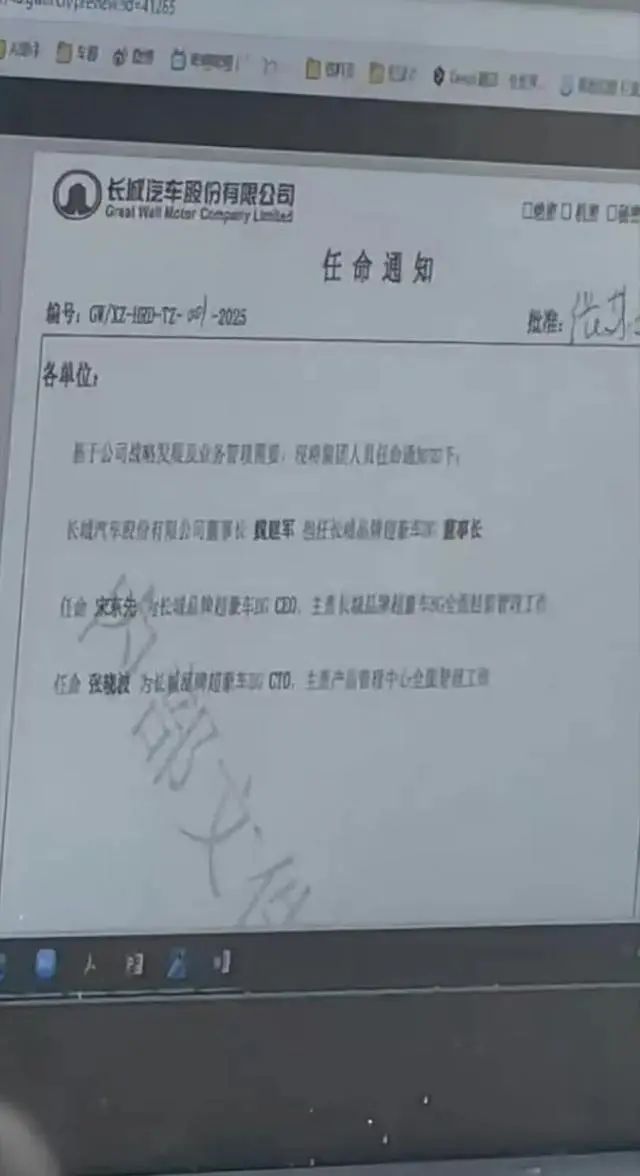 长城汽车成立超豪车BG 长城的百万豪车要来了?