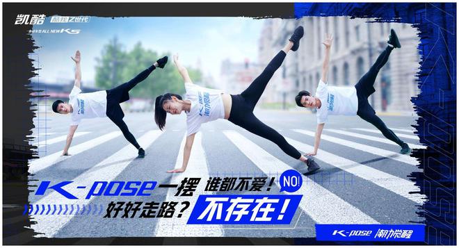 业问|李峰:黑科技加持 K5凯酷杀回B级车市场