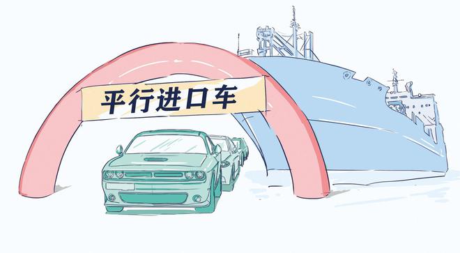 承压国六标准,平行进口车面临大洗牌