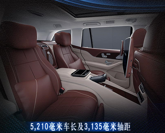 超豪华SUV全新迈巴赫GLS上市 售价158.8-273.8万元