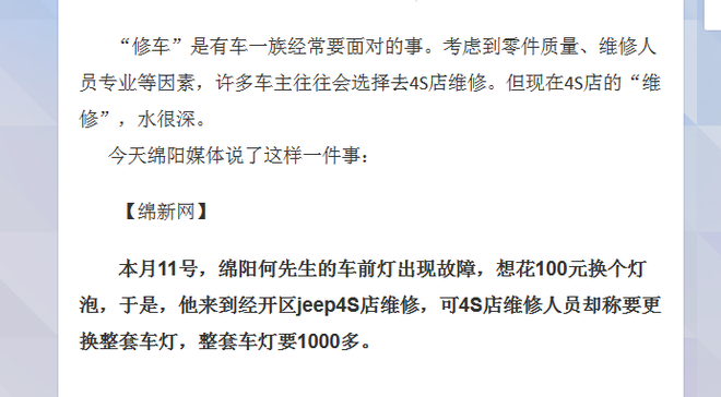 315汽车后市场你一定要注意的几项!