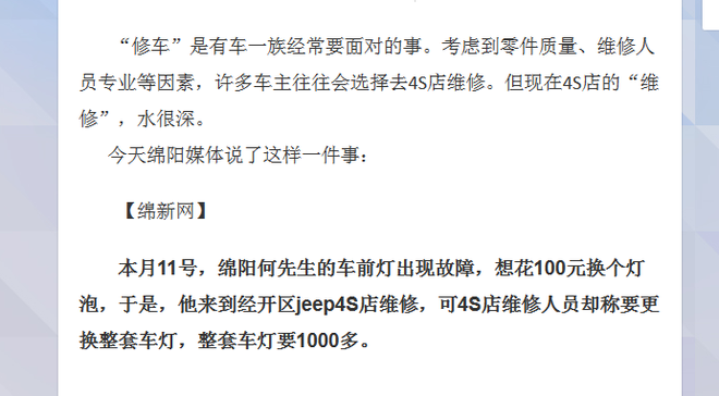 315汽车后市场你一定要注意的几项！