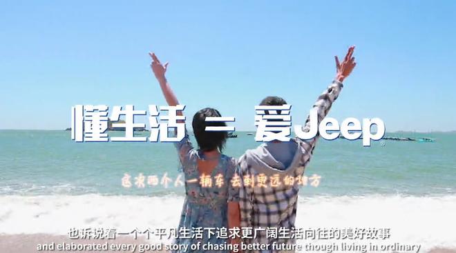 爱记录与你经历的每个风景，所以爱Jeep