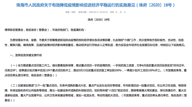热浪|珠海促进汽车消费 购买“国六”车将获补贴