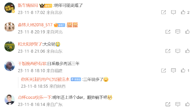 车圈热搜 单纯比较AEB有意义吗 特斯拉回应Model 3/Y涨价