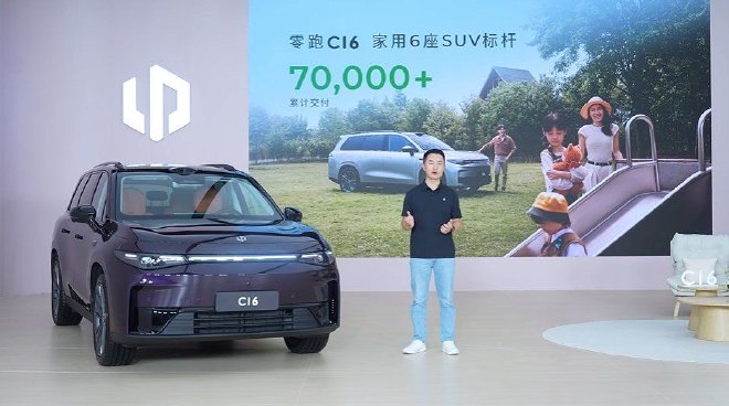 2026款零跑C16正式上市 售价15.18万元起