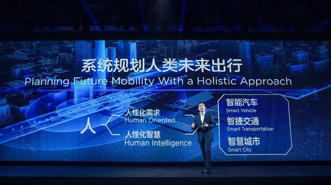 华人运通“三智”战略发布:改变人类未来出行