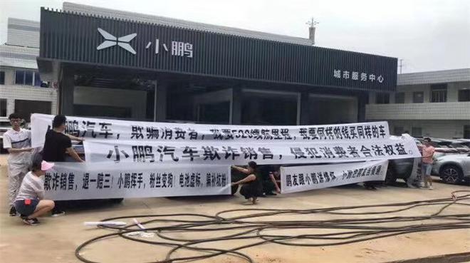 何小鹏道歉信:购车三年可六折换购 未提车可置换新G3