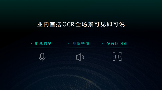 领克发布智能座舱LYNK OS N,首搭领克09将于3月内OTA推送