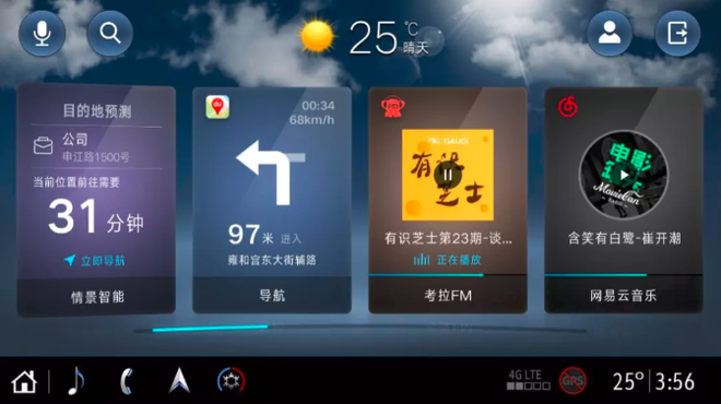 车音智能为上汽通用开发的车联无限APP主界面