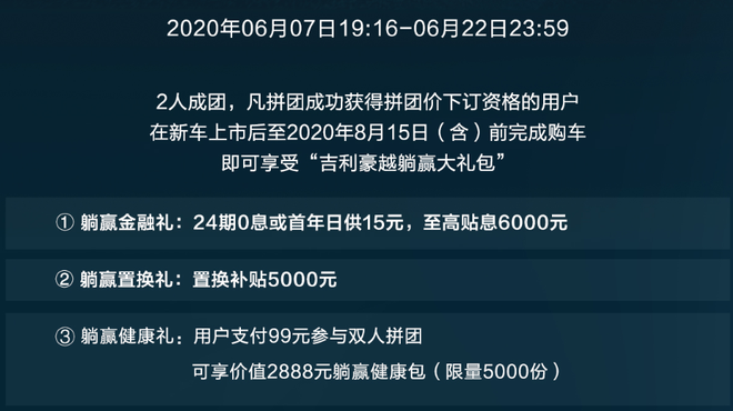 大空间是爆点 吉利豪越公布预售价10.88—14.88万元