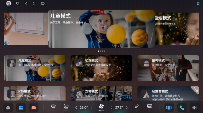 领克发布智能座舱LYNK OS N,首搭领克09将于3月内OTA推送