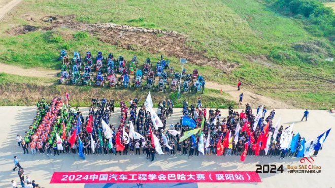 才俊荟萃,激情巴哈 | 2024中国汽车工程学会巴哈大赛在襄拉开序幕