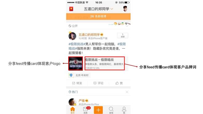 《国家行动》即将上线,新浪约你花样追剧