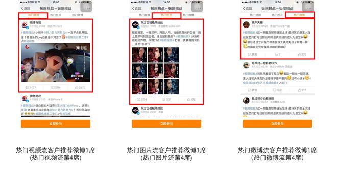 《国家行动》即将上线,新浪约你花样追剧