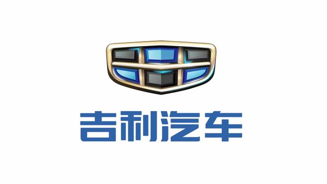 重磅!吉利再出手 收购丹麦盛宝银行大部分股份